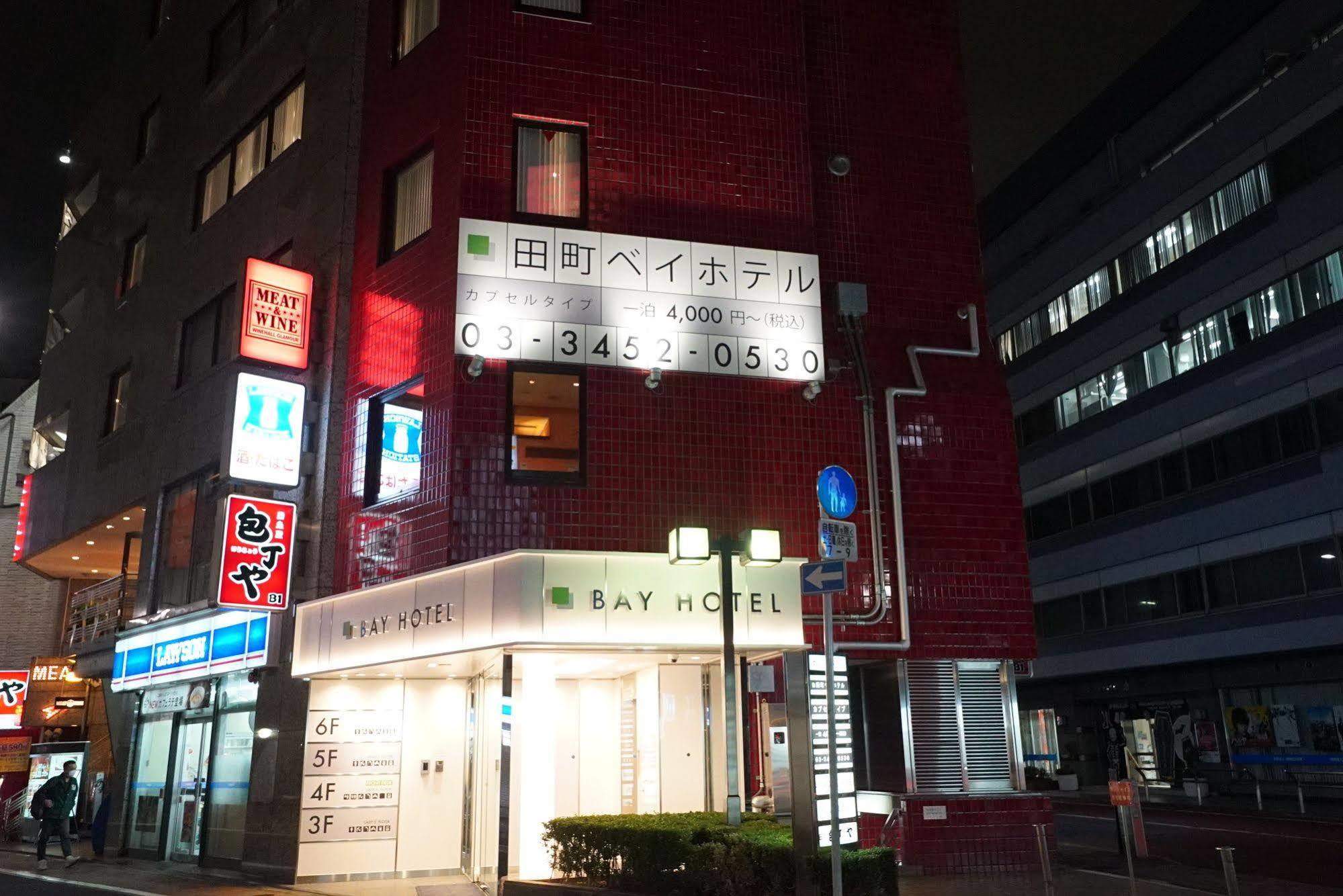 Tamachi Bay Hotel 東京都 外观 照片